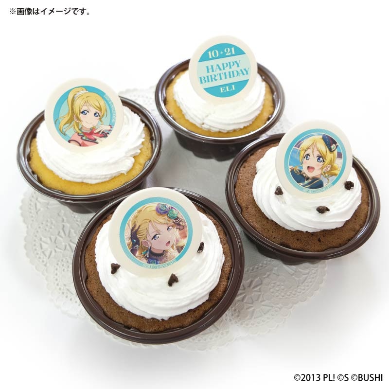 バースデープリカップケーキ2026（絢瀬絵里）【特典ビジュアルカード