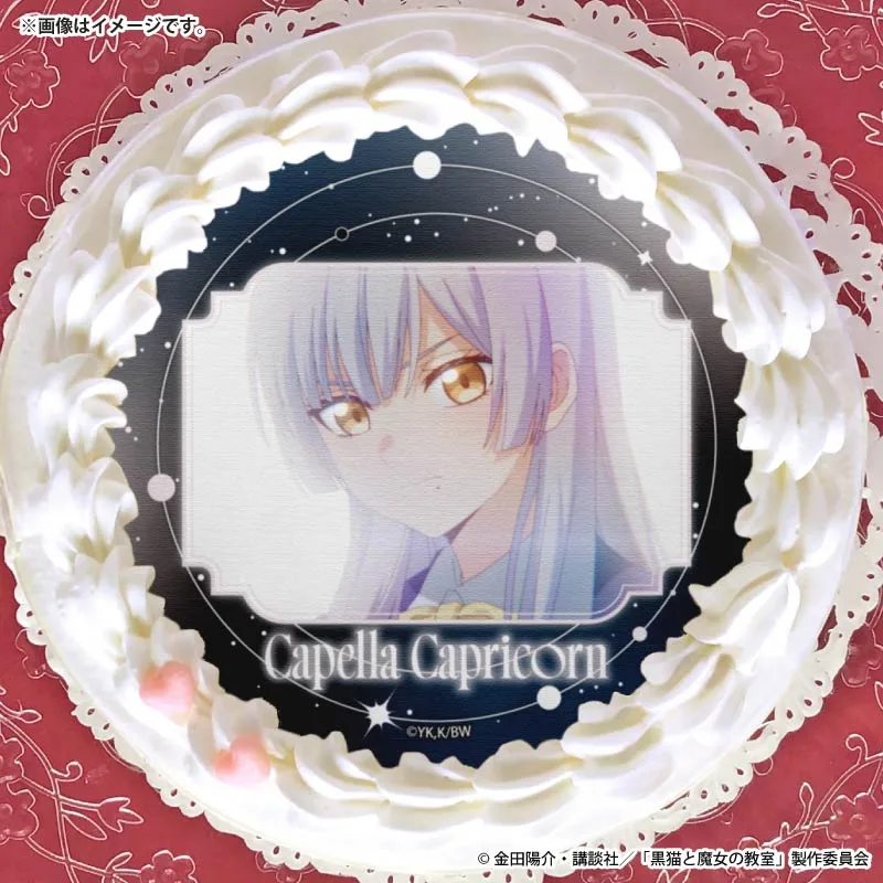 プリケーキ2026（カペラ・カプリコーン）【特典缶バッジ付き】[黒猫と魔女の教室]