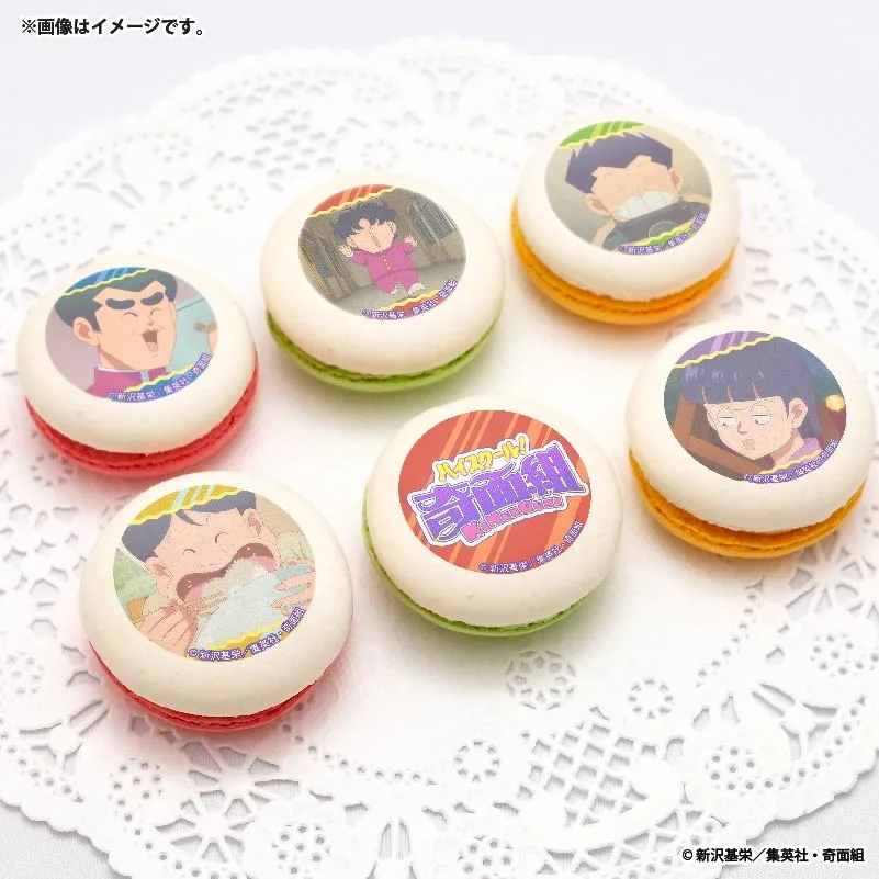 プリマカロン6個セット2026【特典缶バッジ付き】[ハイスクール！奇面組]