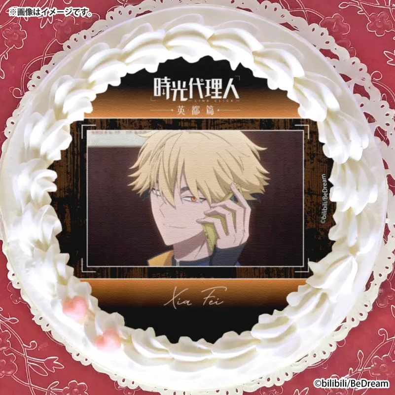 プリケーキ2026（夏斐(シア・フェイ)）【特典缶バッジ付き】[時光代理人 -LINK CLICK- 英都篇]