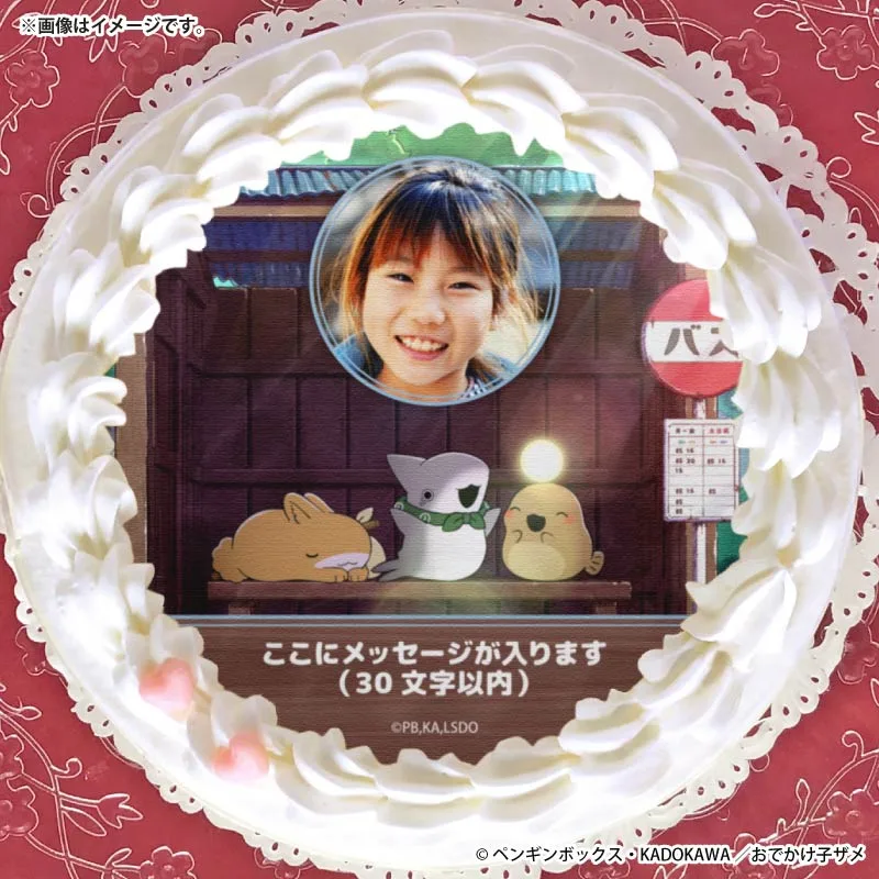 【写真メッセージ入り】プリケーキ2026（B柄）【特典缶バッジ付き】[アニメ「おでかけ子ザメ」]