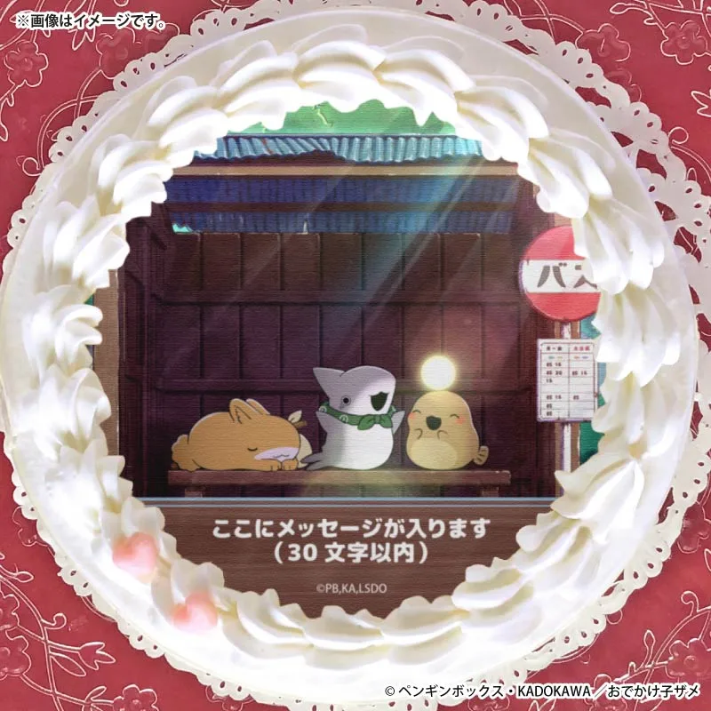 【メッセージ入り】プリケーキ2026（B柄）【特典缶バッジ付き】[アニメ「おでかけ子ザメ」]