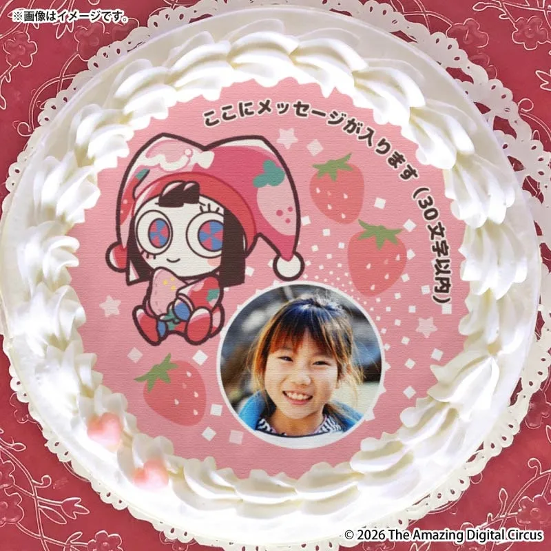 【写真メッセージ入り】プリケーキ2026（ポムニ）【特典缶バッジ付き】[アメイジングデジタルサーカス]