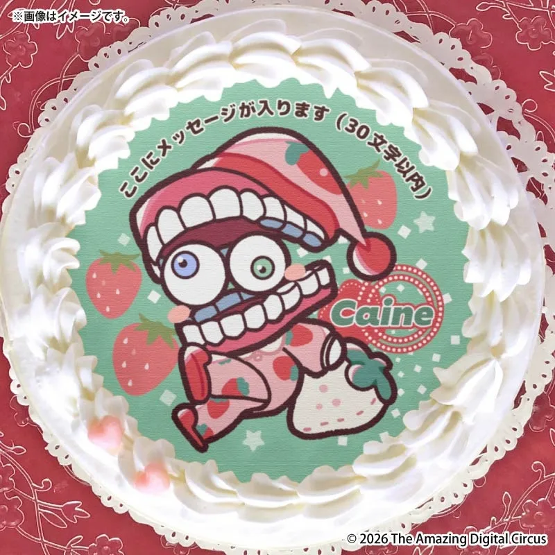 【メッセージ入り】プリケーキ2026（ケイン）【特典缶バッジ付き】[アメイジングデジタルサーカス]