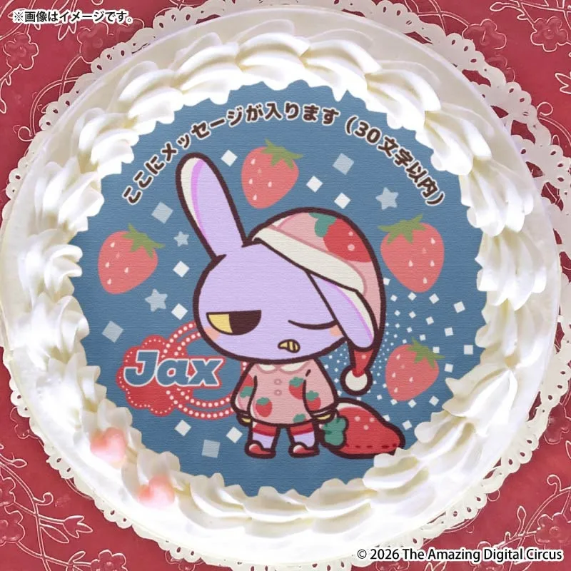 【メッセージ入り】プリケーキ2026（ジャックス）【特典缶バッジ付き】[アメイジングデジタルサーカス]