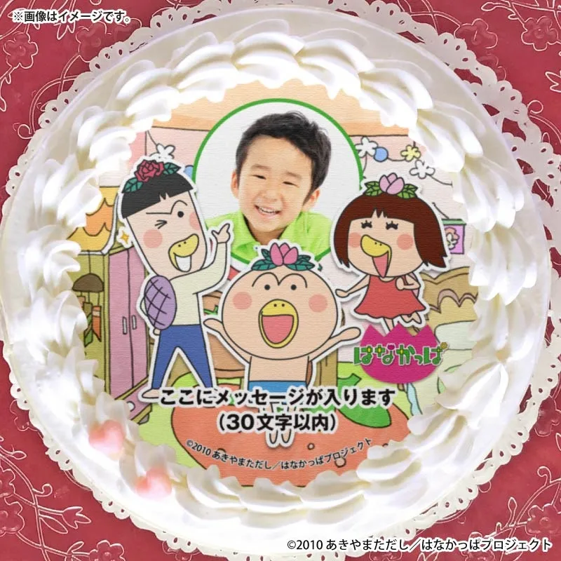【写真メッセージ入り】プリケーキ2026（いっしょにおいわいケーキ）【特典缶バッジ付き】[はなかっぱ]