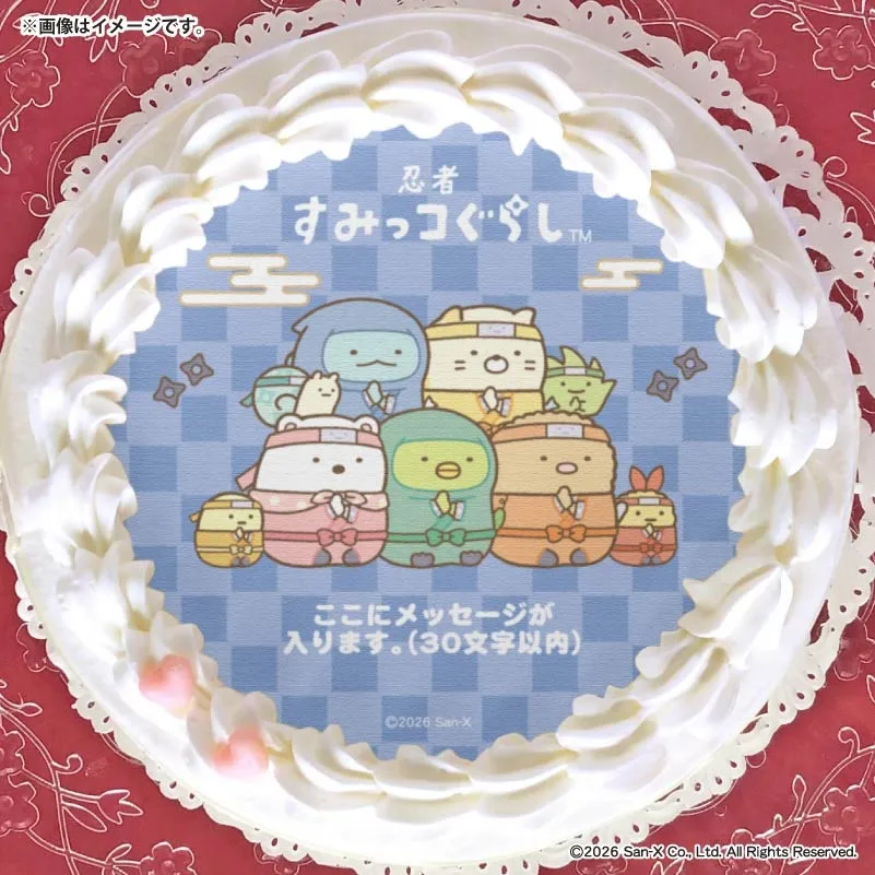 【メッセージ入り】プリケーキ2026（C柄）【特典缶バッジ付き】[すみっコぐらし]