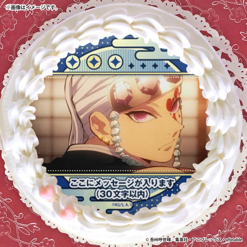 メッセージ入り】プリケーキ2026（宇髄天元）【特典缶バッジ付き】[鬼