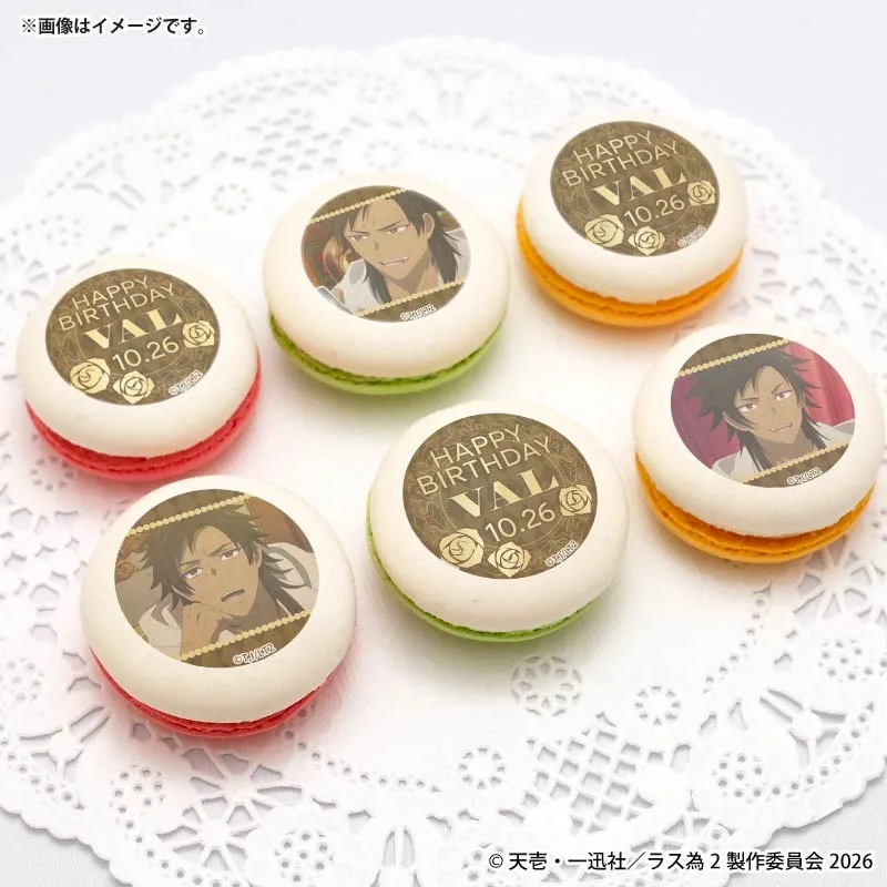バースデープリマカロン6個セット2026（ヴァル）【特典缶バッジ付き】[悲劇の元凶となる最強外道ラスボス女王は民の為に尽くします。]