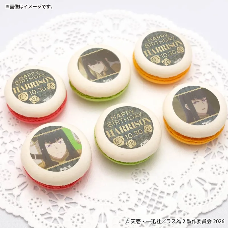 バースデープリマカロン6個セット2026（ハリソン）【特典缶バッジ付き】[悲劇の元凶となる最強外道ラスボス女王は民の為に尽くします。]