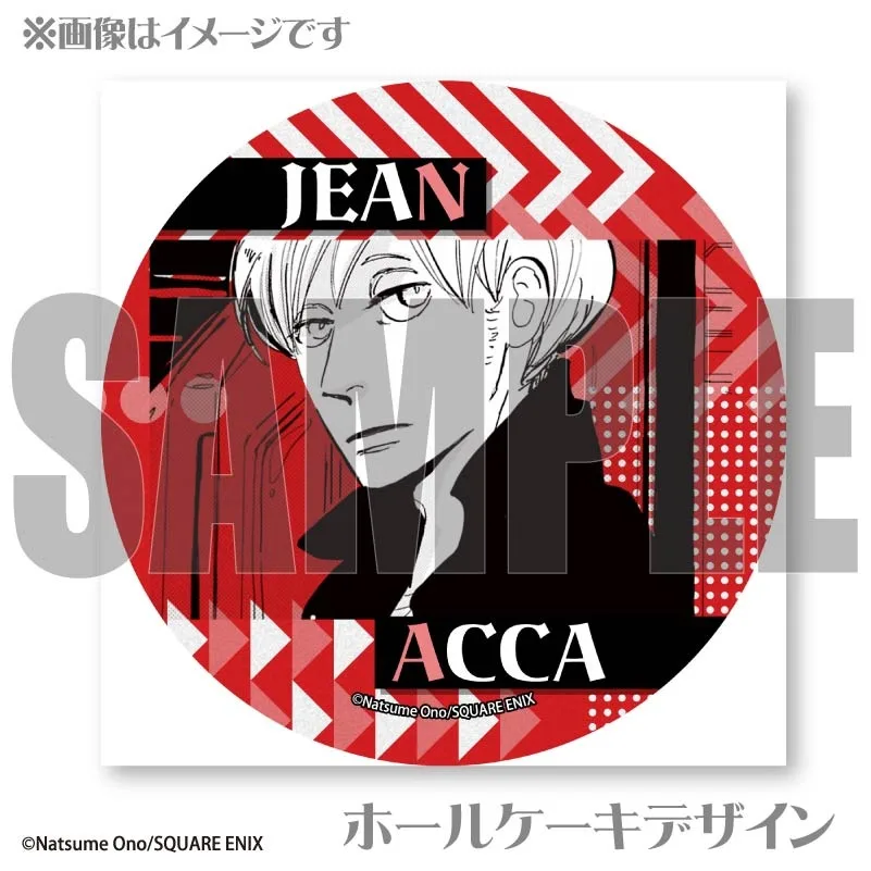 ACCA13区監察課　2024 定番柄　ケーキ特典　缶バッジ　ニーノ　14点 プリケーキ2025（ニーノ（第1弾））【特典缶バッジ付き】[ACCA13区監察
