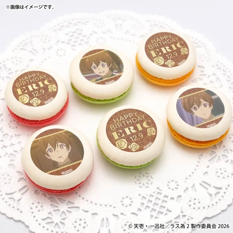 バースデープリマカロン6個セット2026（エリック）【特典缶バッジ付き】[悲劇の元凶となる最強外道ラスボス女王は民の為に尽くします。]