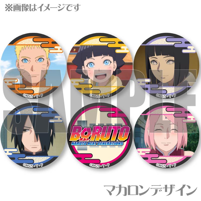 プリマカロン6個セット（うずまきナルト＆うずまきヒマワリ＆うずまき