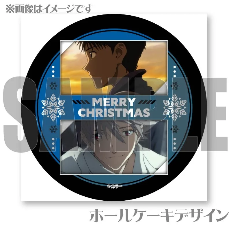 Xmasプリケーキ2024（碇シンジ）【特典缶バッジ付き