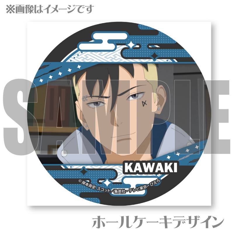 プリケーキ（カワキ）【特典缶バッジ付き】[BORUTO-ボルト- NARUTO