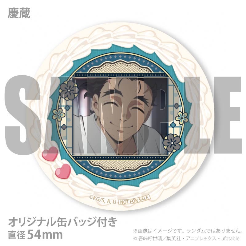 ホワイトデープリケーキ2026（慶蔵）【特典缶バッジ付き】[鬼滅の刃