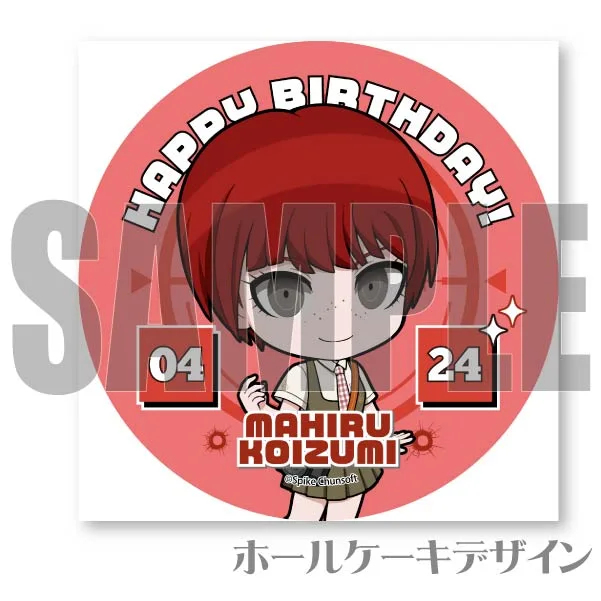 バースデープリケーキ2024（狛枝凪斗）【特典缶バッジ付き】[ダンガン