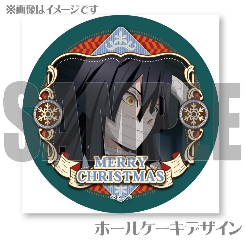 Xmasプリケーキ2024（不死川実弥＆不死川玄弥）【特典無し】[鬼滅の刃