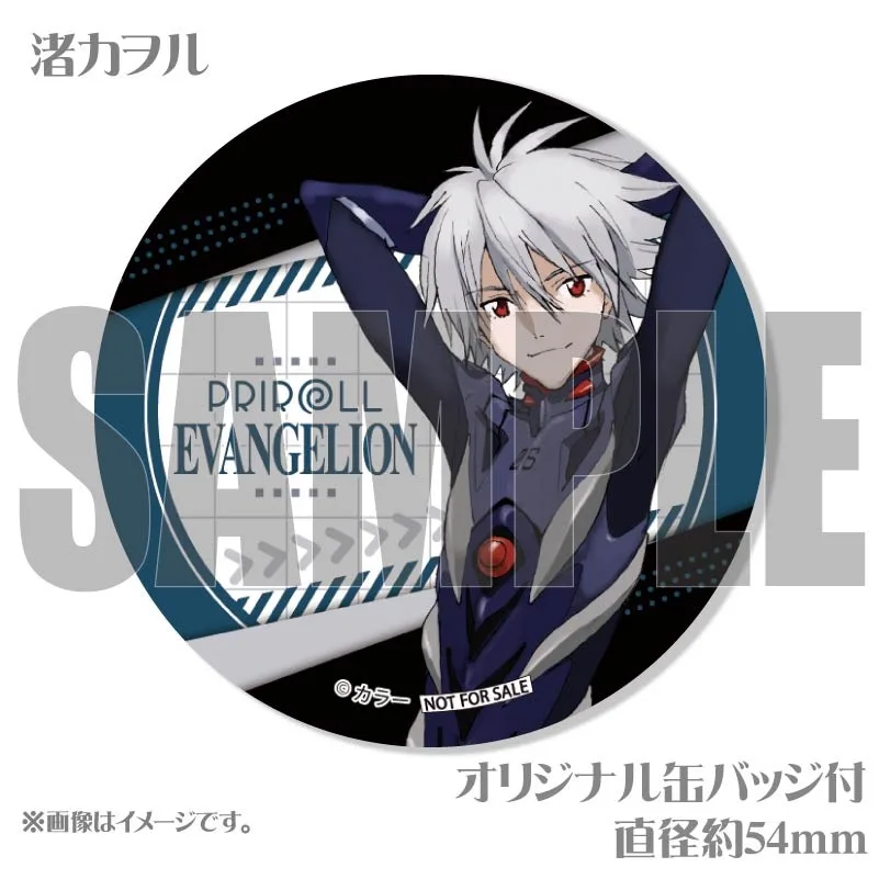 エヴァンゲリオン プリロール 特典 缶バッジ 3個セット渚カヲル 碇シンジ ホワイトデープリケーキ2026（渚カヲル）【特典缶バッジ付き