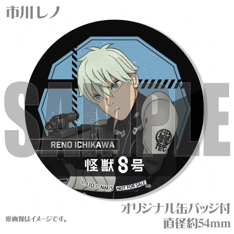 怪獣8号 保科宗四郎 プリロール ホワイトデー 2025 缶バッジ 9個 プリケーキ2025（保科宗四郎）【特典缶バッジ付き】[怪獣8号]｜怪獣8