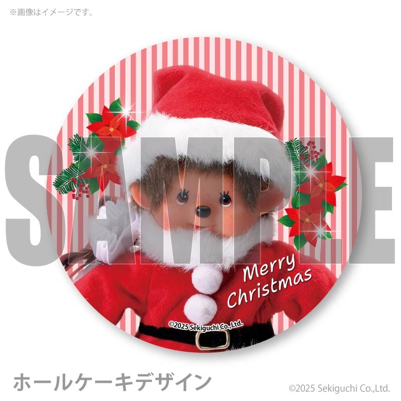 Xmasプリケーキ2025（写真）【特典缶バッジ付き】[モンチッチ