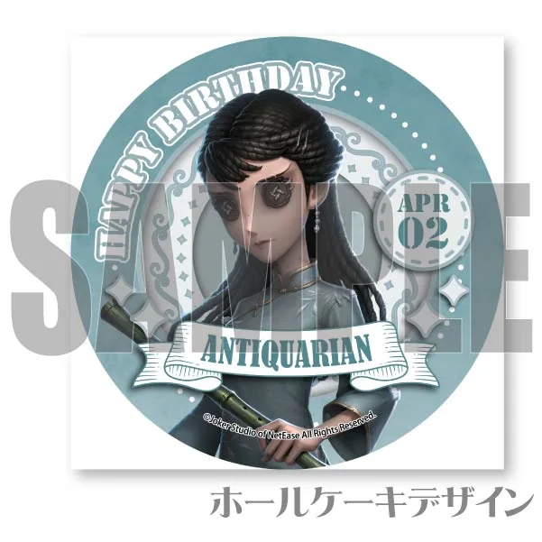 記念日プリケーキ2024（蝋人形師）【特典缶バッジ付き】[Identity V 第