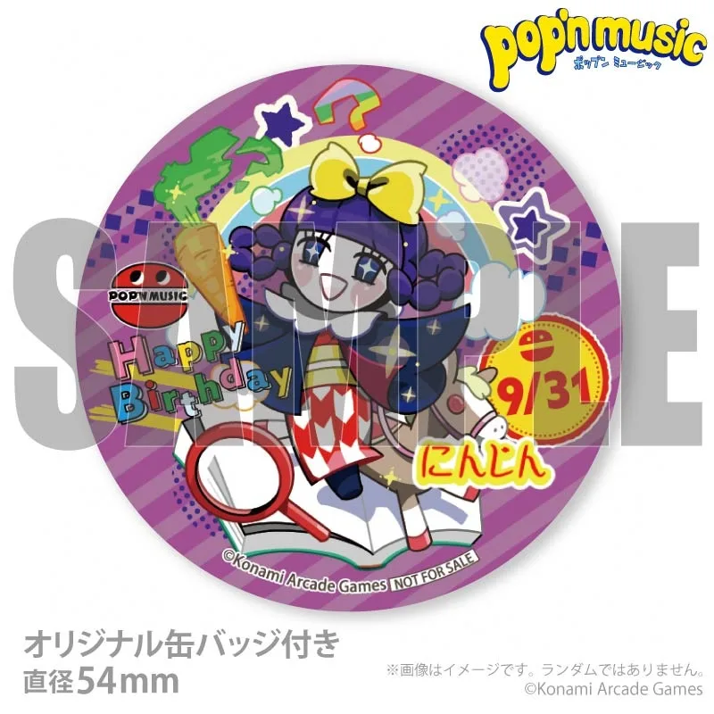 バースデープリケーキ2026（にんじん）【特典缶バッジ付き】[pop'n