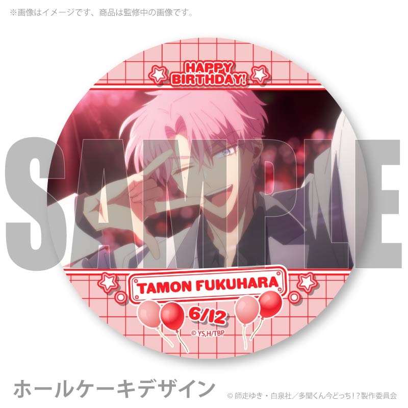 バースデープリケーキ2026（福原多聞(イケ原)）【特典缶バッジ付き