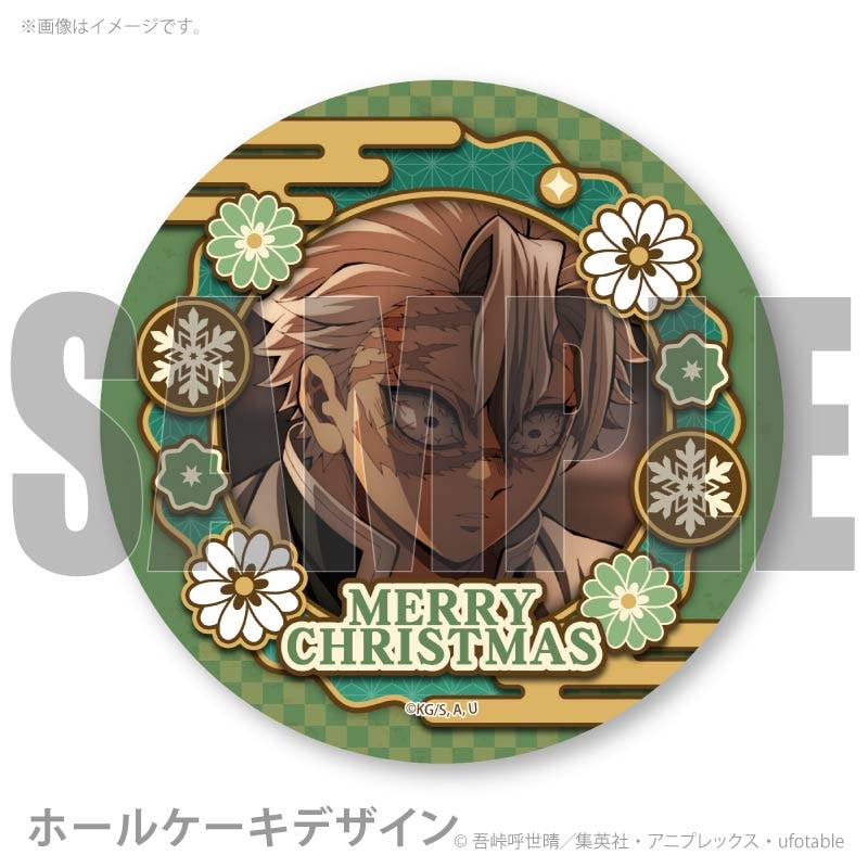 Xmasプリケーキ2025（不死川実弥）【特典缶バッジ付き】[鬼滅の刃]｜鬼