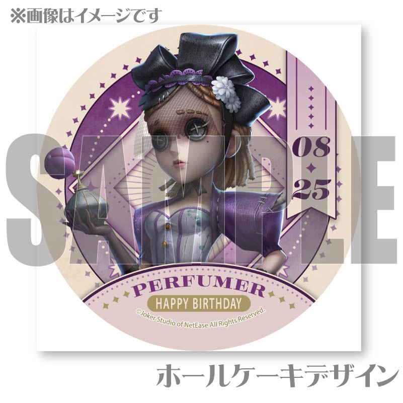 Identity V 第五人格 調香師 バースデーグッズ フルセット 2_000000053983.jpg