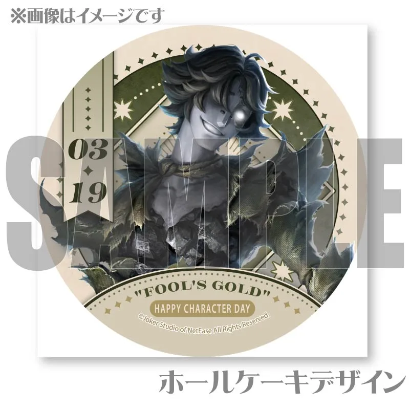記念日プリマカロン6個セット2026（「フールズ・ゴールド」）【特典缶