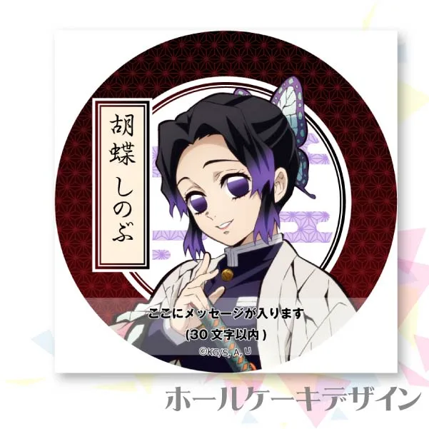 公式】鬼滅の刃 ケーキ・マカロン・カップケーキ【PRIROLL(プリロール