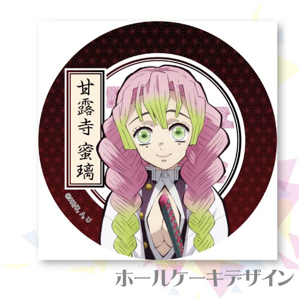 プリケーキ（甘露寺蜜璃）【特典無し】[鬼滅の刃]｜鬼滅の刃、ケーキ