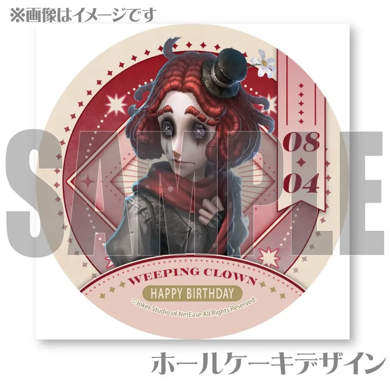 バースデープリケーキ2025（泣きピエロ）【特典缶バッジ付き