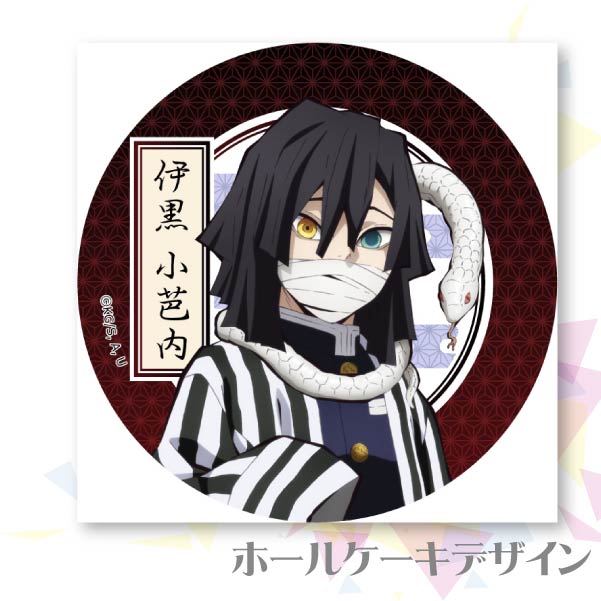 d*3様 【新品未開封】鬼滅の刃 プリロール 伊黒小芭内 缶バッジ 希少品 プリケーキ（伊黒小芭内）【特典無し】[鬼滅の刃]｜鬼滅の刃、ケーキ