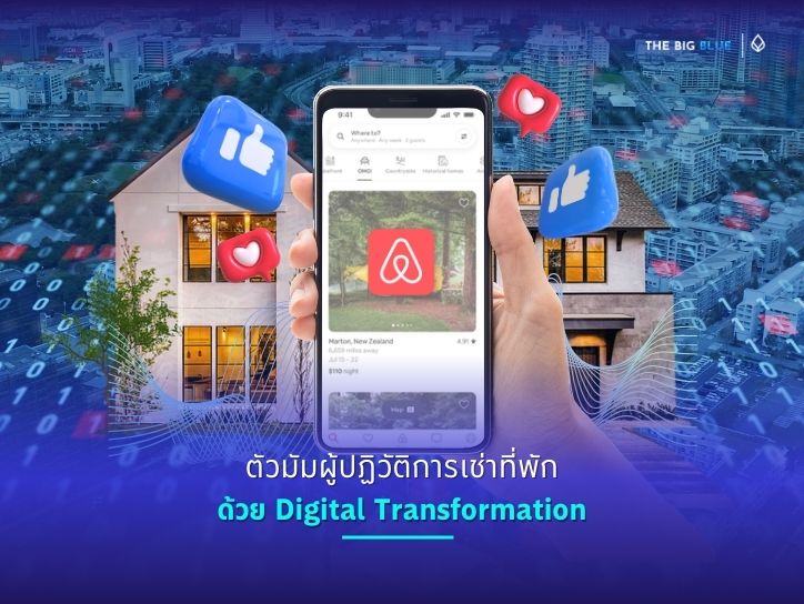 airbnb-digital-transformation.jpg