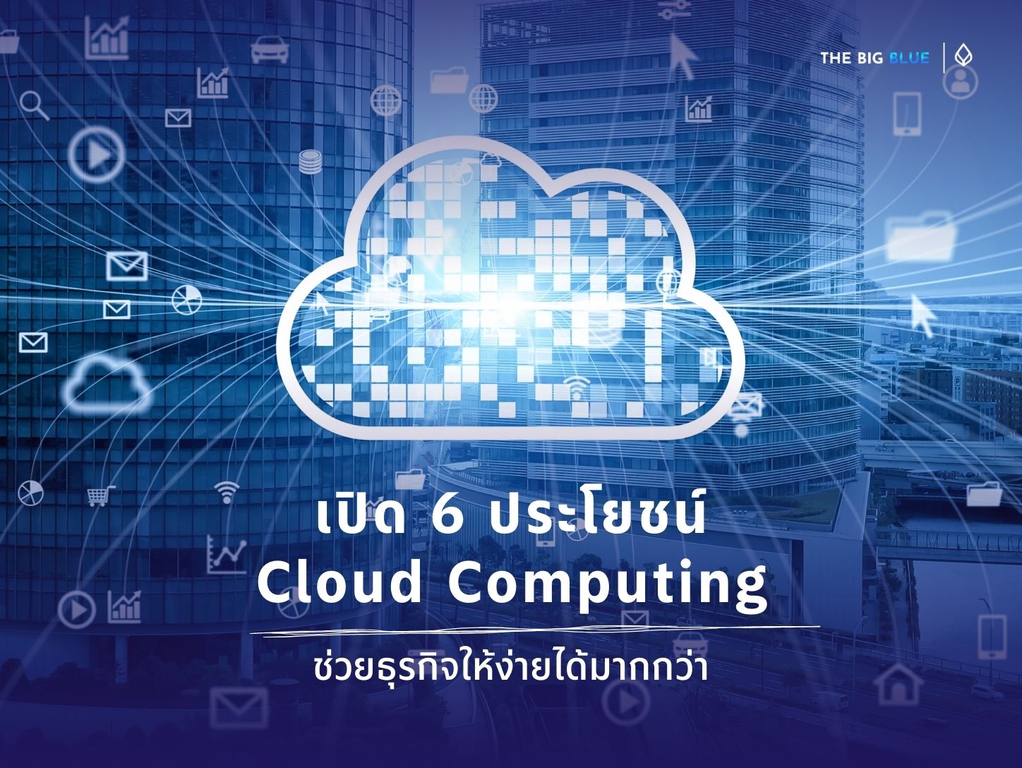 cloud-computing.jpg