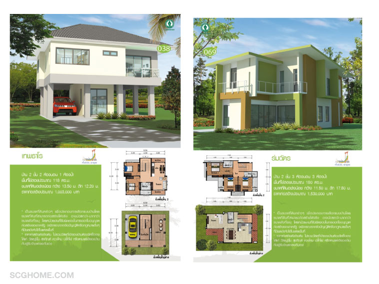 สร้างบ้าน สร้างบ้านใหม่ ปลูกบ้าน วิธีสร้างบ้าน แบบบ้านฟรี