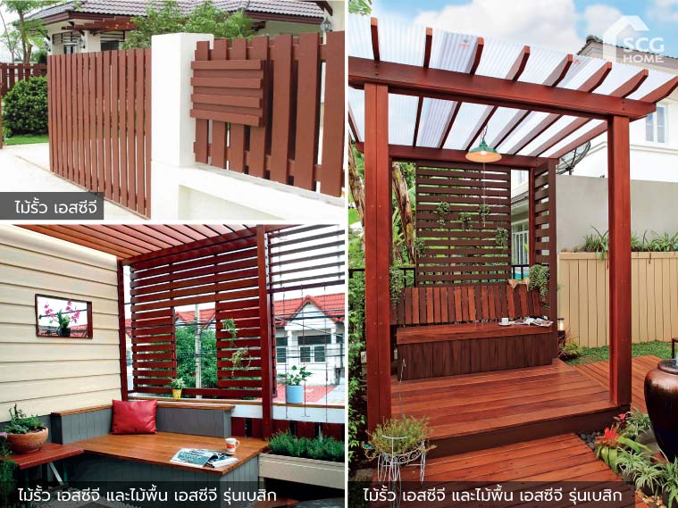 ไฟเบอร์ซีเมนต์