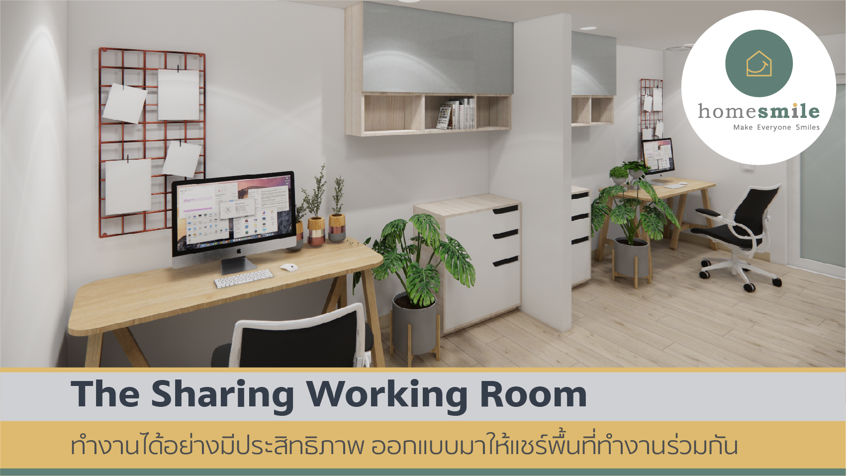 The Sharing Working  Room