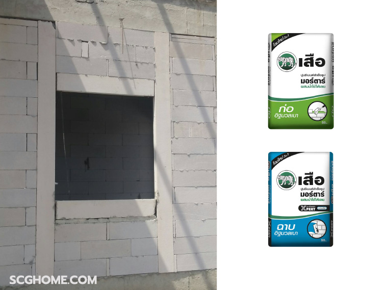 SCG Home ก่ออิฐมวลเบา ผนังก่ออิฐมวลเบา ปูนฉาบอิฐมวลเบา ปูนก่ออิฐมวลเบา  ผนังอิฐมวลเบาร้าว