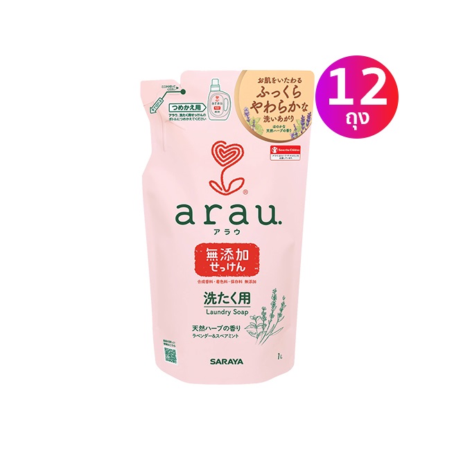 arau Laundry Soap Pink Refill เซ็ตสบู่ซักผ้า อะราอุ (รีฟิล) 12 ถุง - จำหน่ายสินค้าและบริการ ผ่านช่องทางออนไลน์ : บริษัท แฮปปี้ โปรดักส์ แอนด์ เซอร์วิส จำกัด Arau Laundry Soap Pink Refill เซ็ตสบู่ซักผ้า อะราอุ (รีฟิล) 12 ถุง - จำหน่ายสินค้าและบริการ ผ่านช่องทางออนไลน์ : บริษัท แฮปปี้ โปรดักส์ แอนด์ เซอร์วิส จำกัด