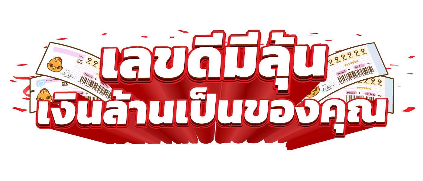 highlight-lottery-image