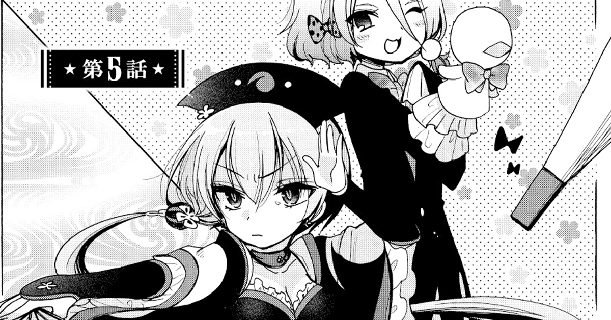 第5話