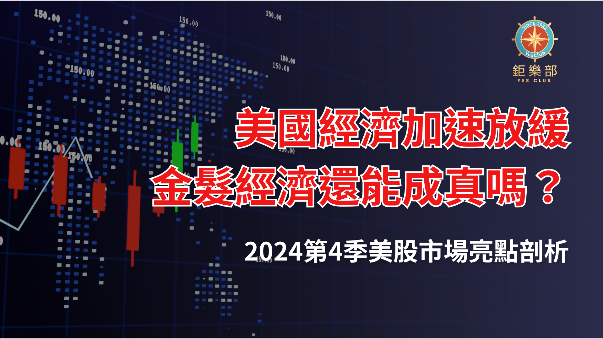 所有課程| 投資駕訓班- Anue 鉅亨