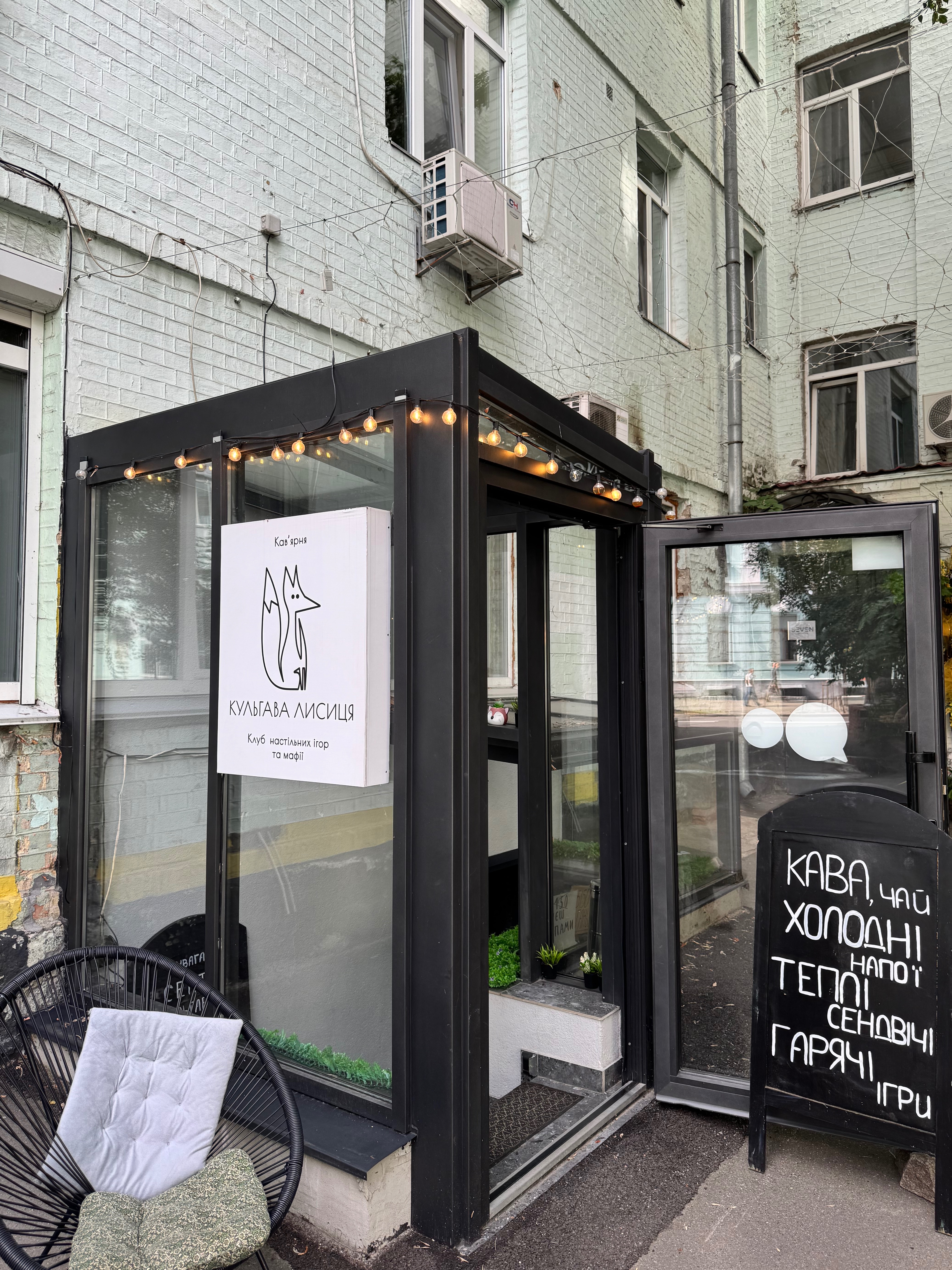 Кульгава Лисиця