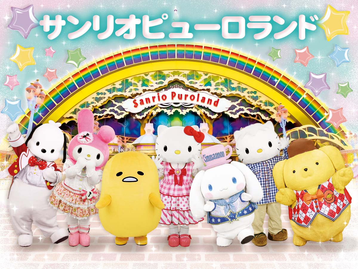 Sanrio Puroland Tickets (1-Day Passport) up to 50%* OFF Same-Day