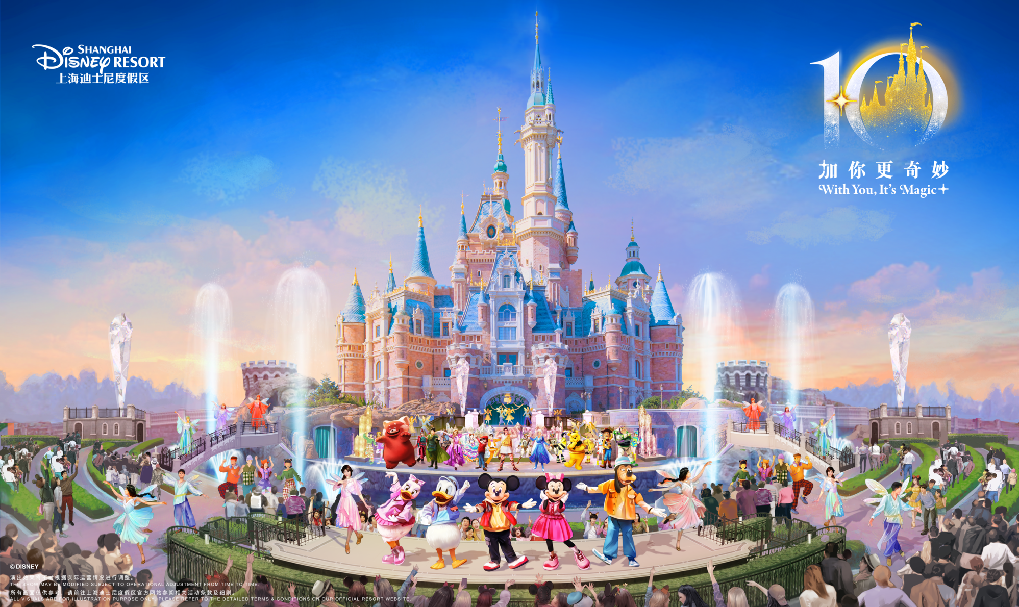 スーパーSALE対象】中国 上海ディズニーランド チケット 「10周年