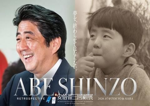 安倍さん専用 奈良 安倍晋三 回顧展 Eチケット 予約＜各種手数料0円！2026年7月17日