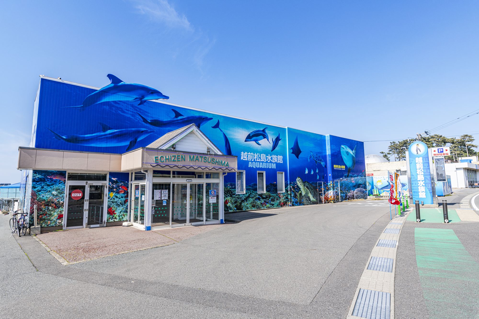 Fukui Echizen Matsushima Aquarium E-Tickets